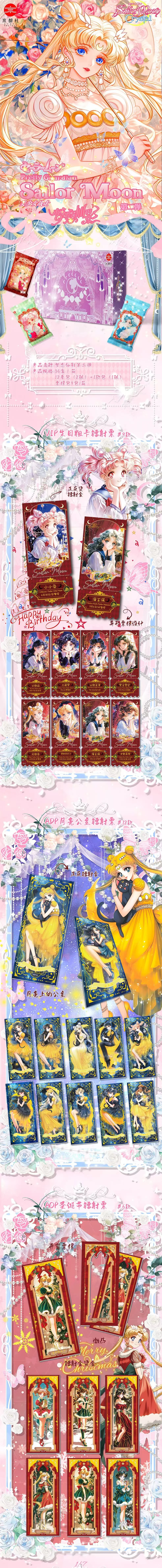 美少女战士-京都社第二弹❤️‍🔥特价766一箱