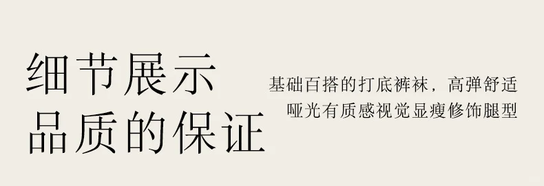 冬天需要保暖的美腿神器