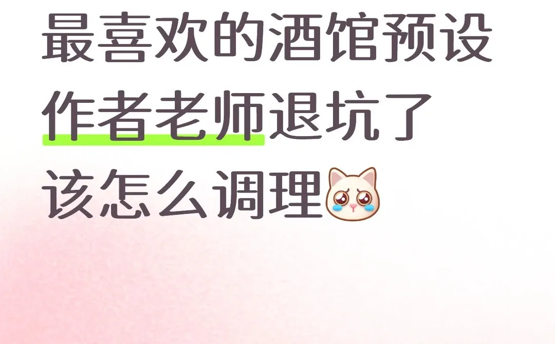我的女神你回来吧😭😭😭