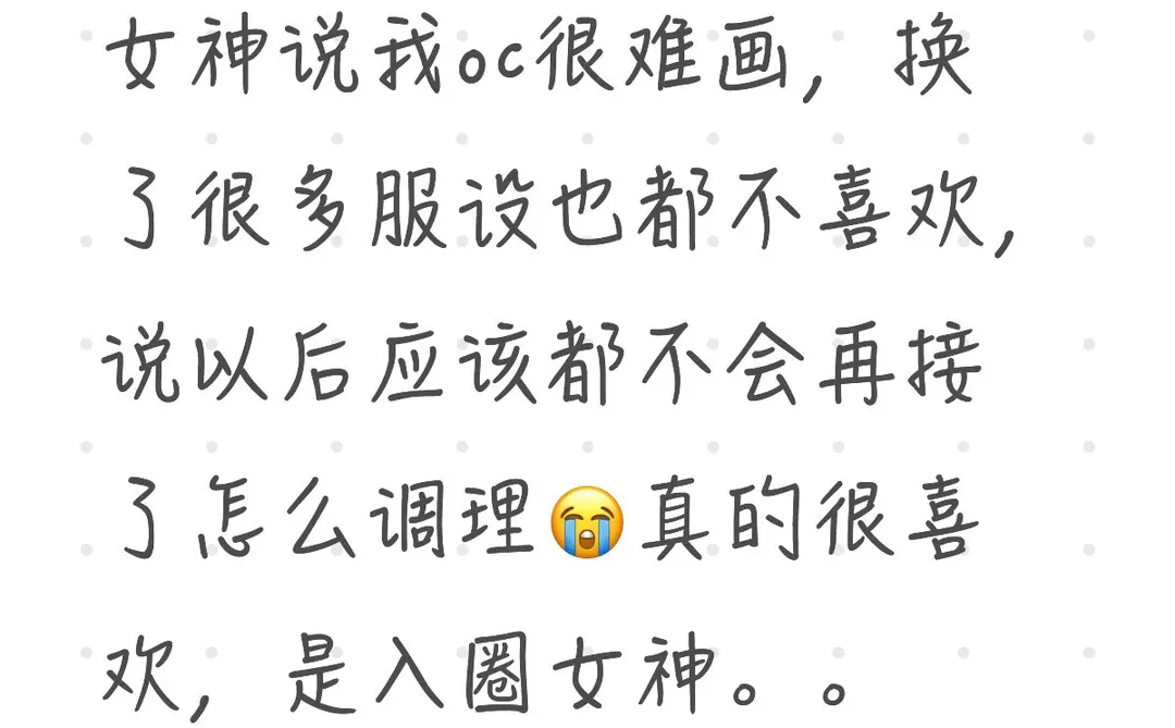 已屏蔽女神
