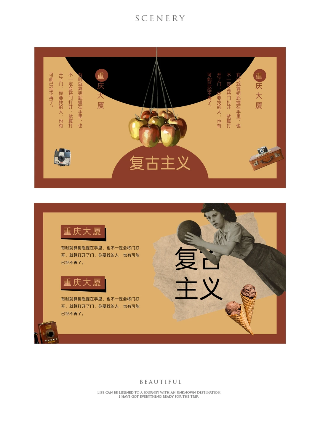✨复古风PPT模板：重温旧时光的诗意✨