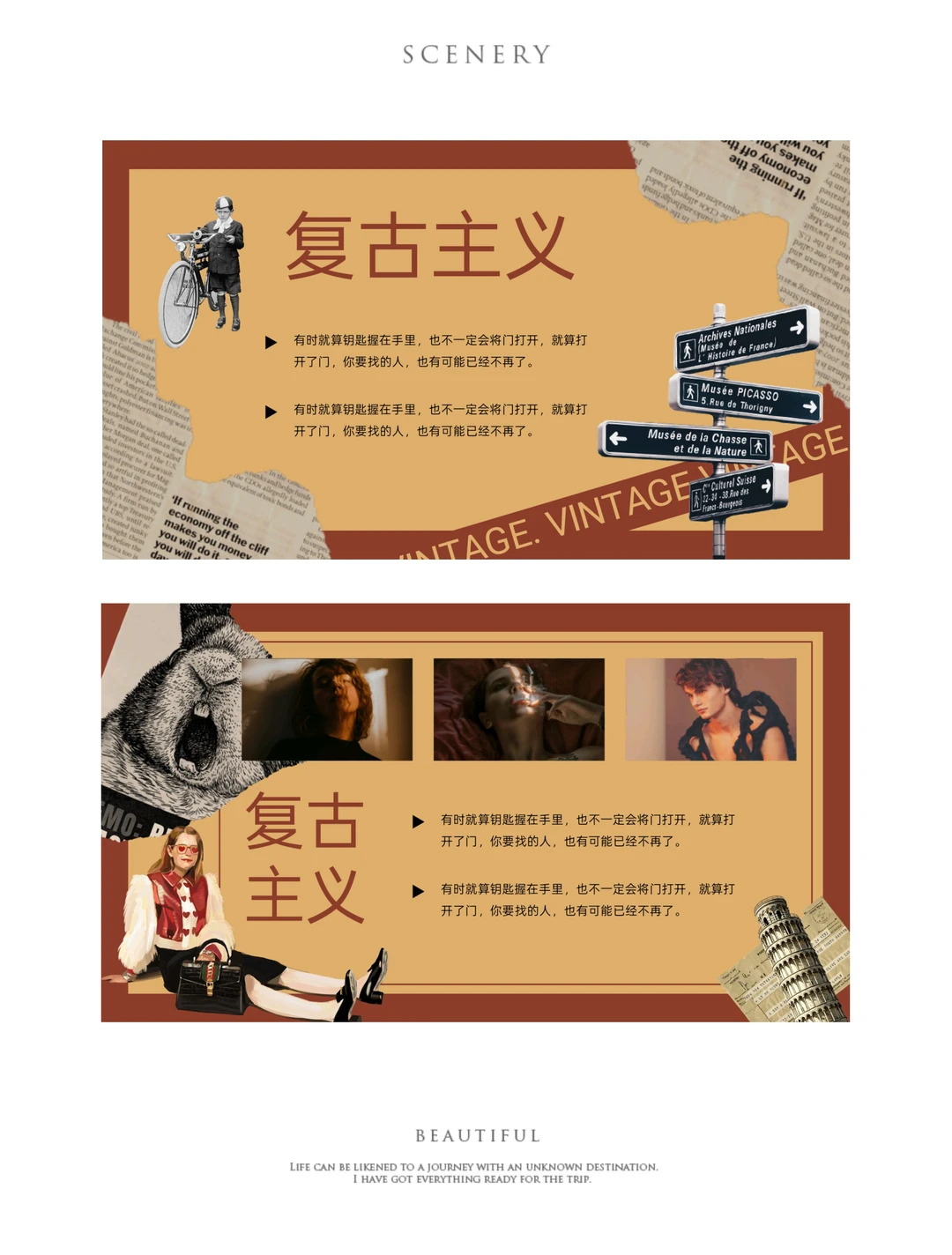 ✨复古风PPT模板：重温旧时光的诗意✨
