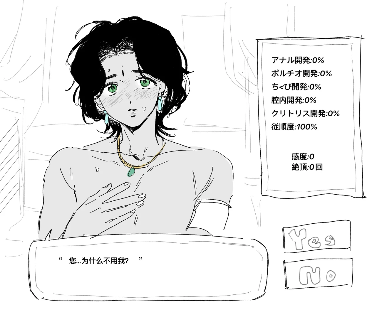 细思极恐少男与少妇居然仅有一字之差