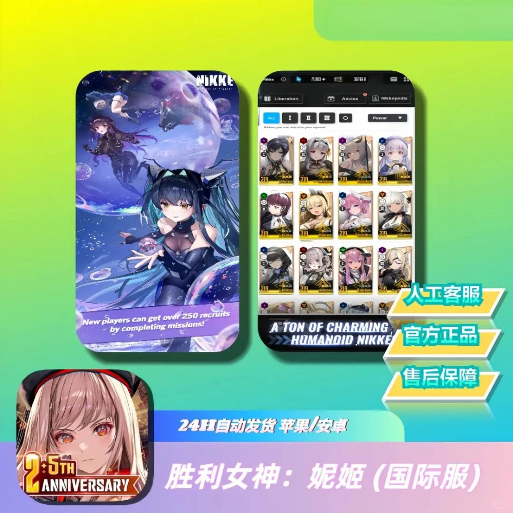 胜利女神 GODDESS OF Y: N