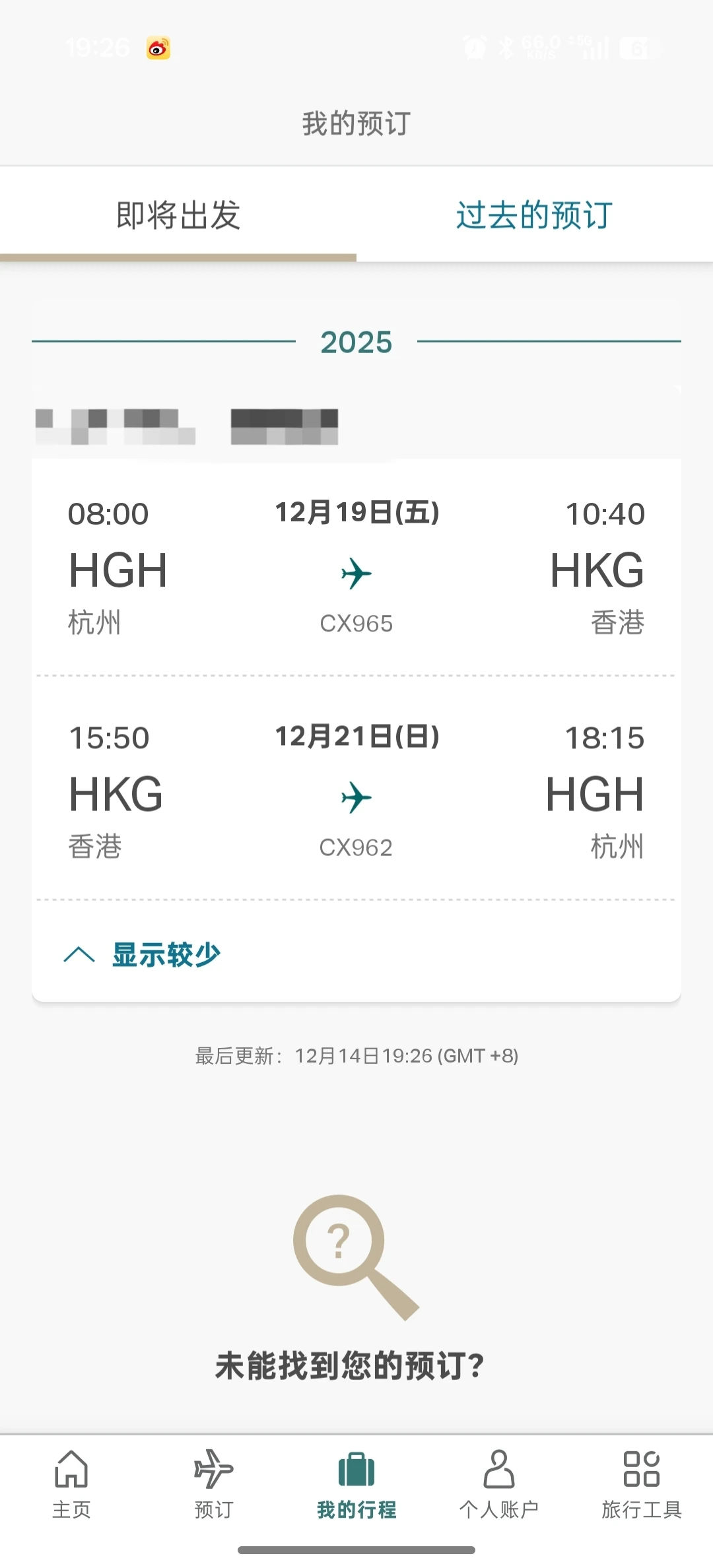 有无洁柔纸女神回去一个航班的