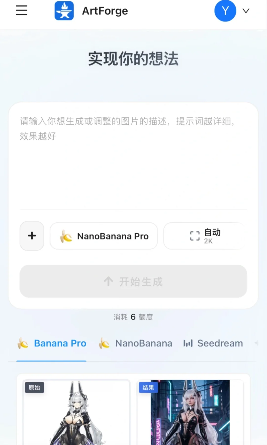 nanobananapro制作高级感肖像照