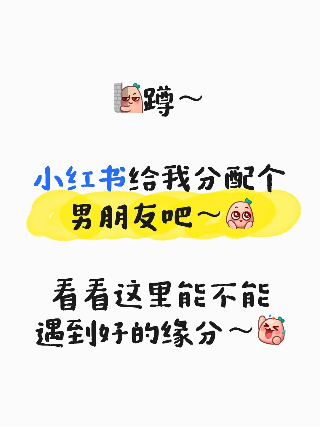 蹲对象