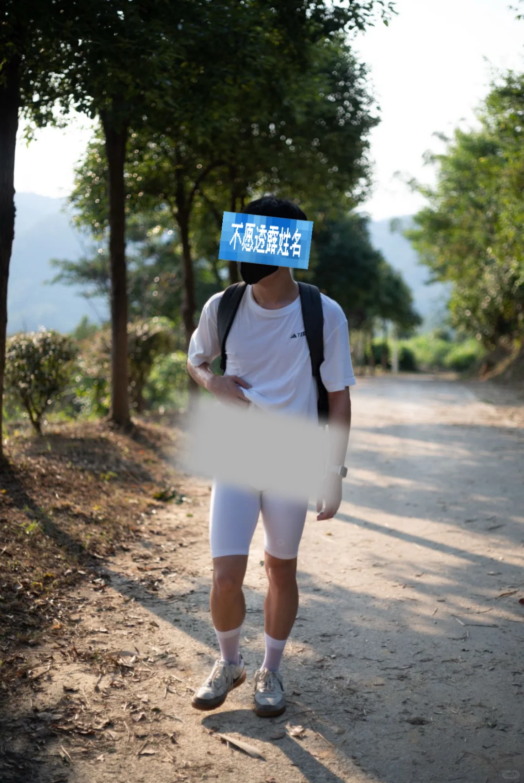 白丝登山记