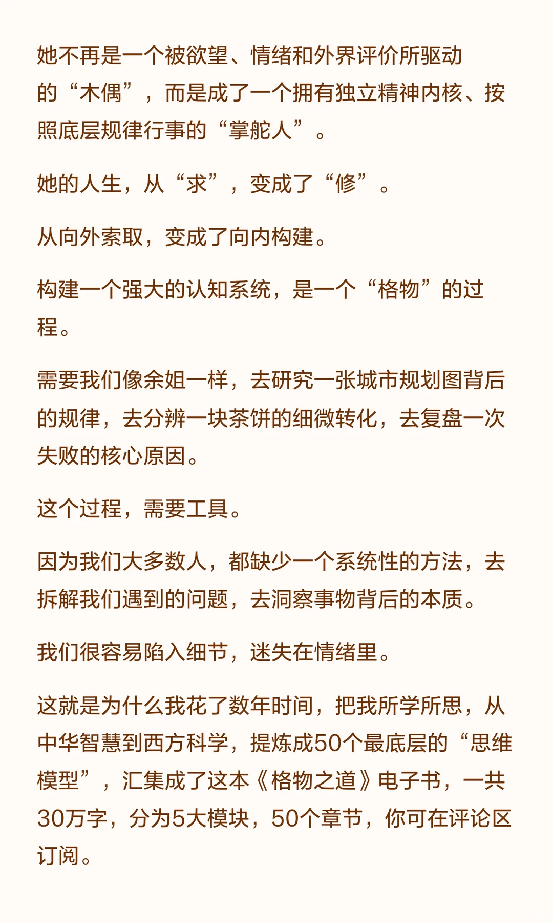 一个女人迟早要发横财的3个表现