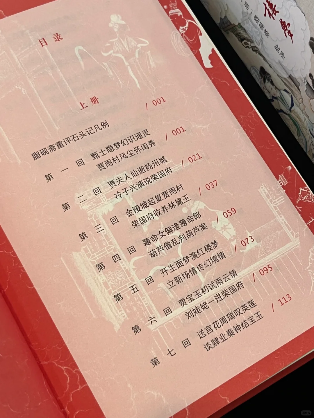 巨巨巨惊艳❗️我愿称之为红楼梦的天花板❗️