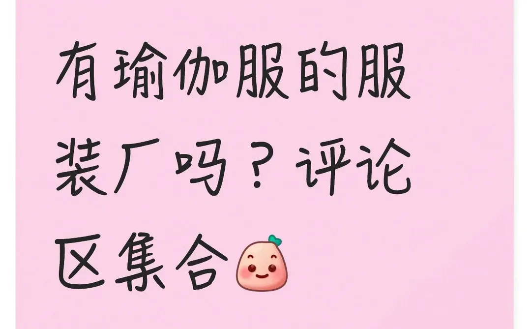 瑜伽服面料