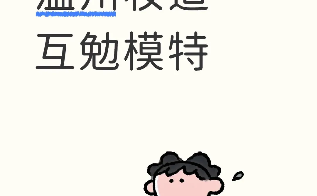 温州鹿城互勉模特dd