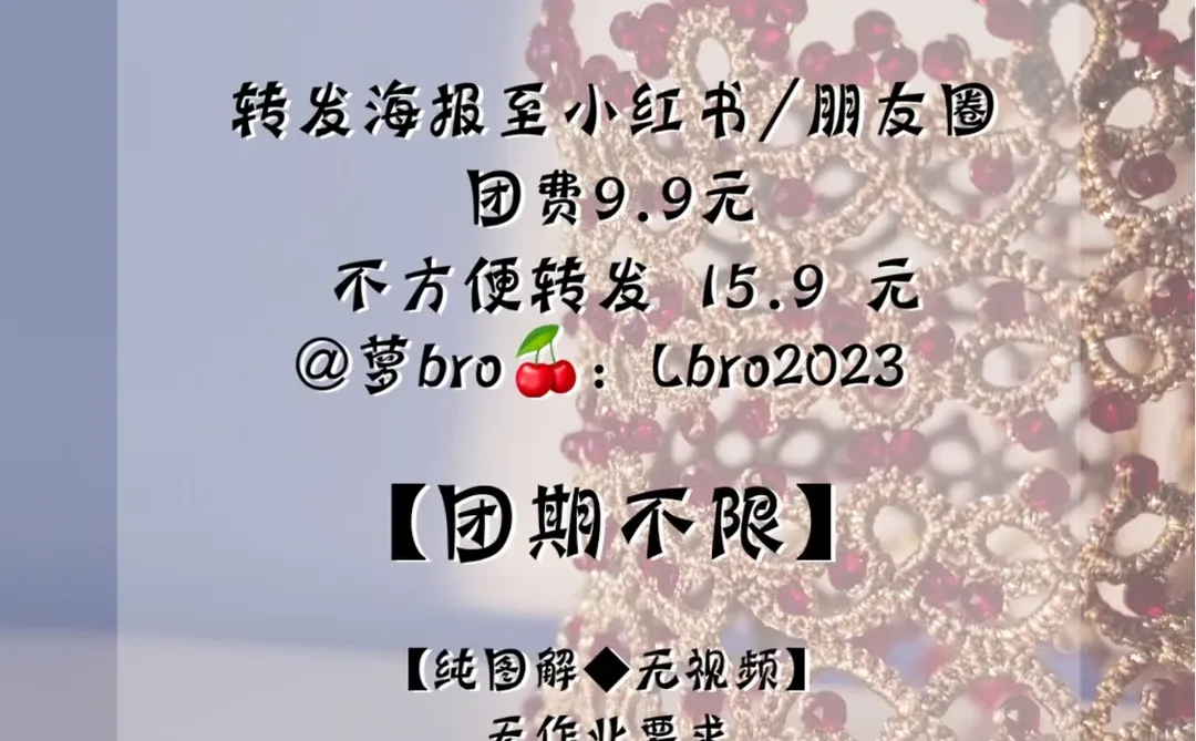 参个团~