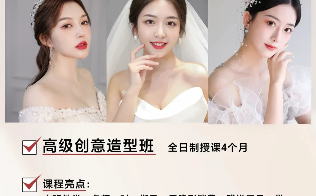 绍兴柯桥学化妆！1个月专业化妆班性价比高