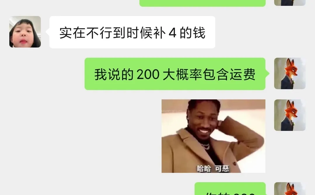 得，车厘子还没看，钱先打来了