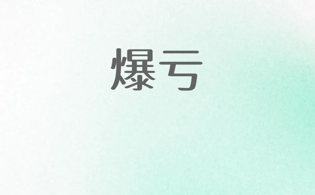 航t发z变成弃子