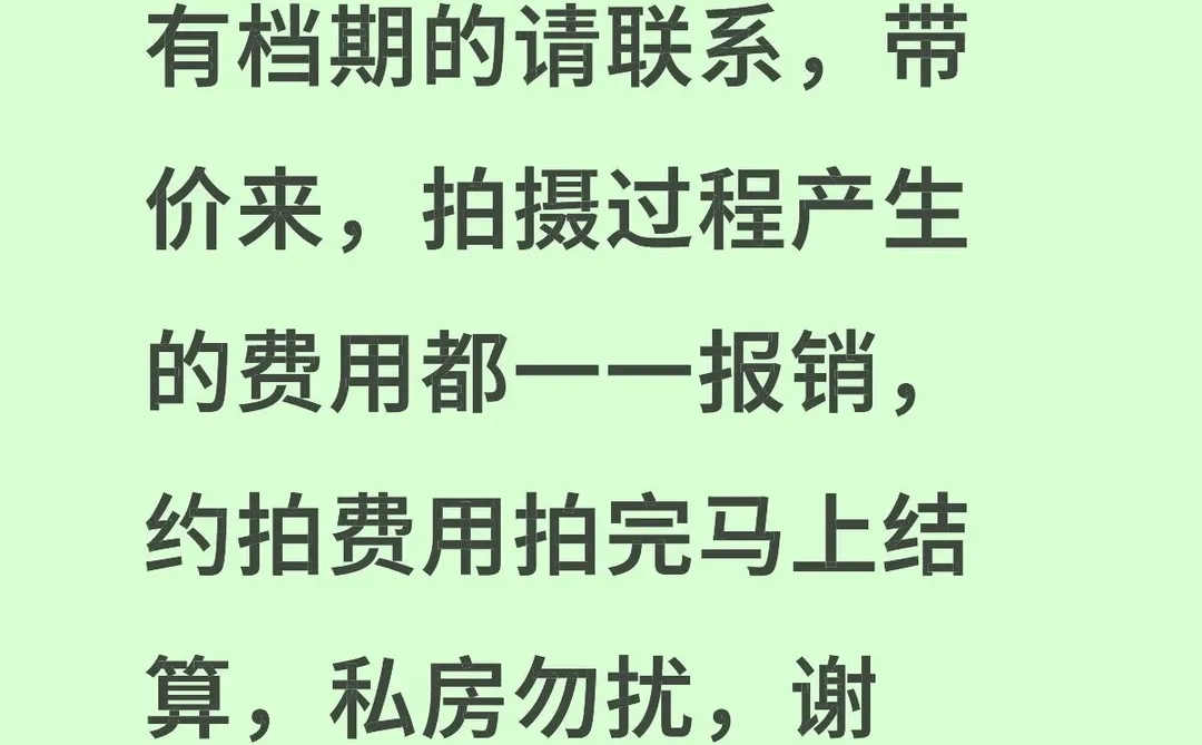 找约拍模特