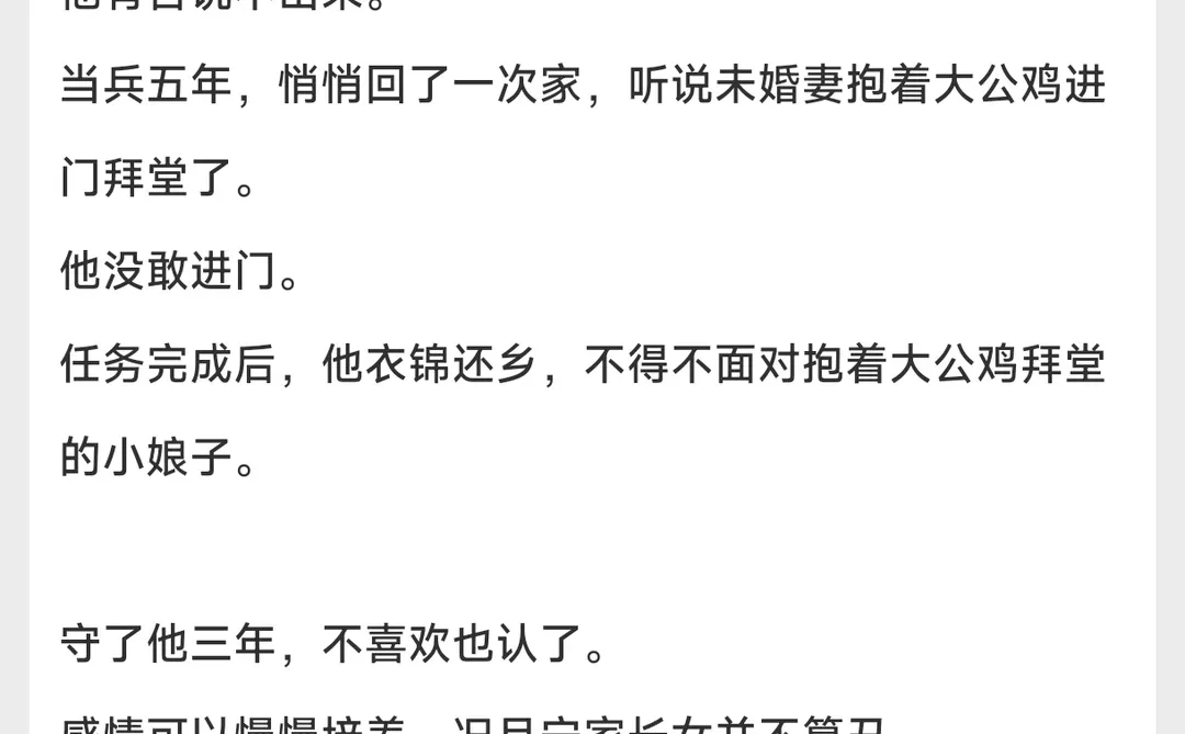 生理性喜欢，糙汉男主开葷丰腴妹宝三年抱俩