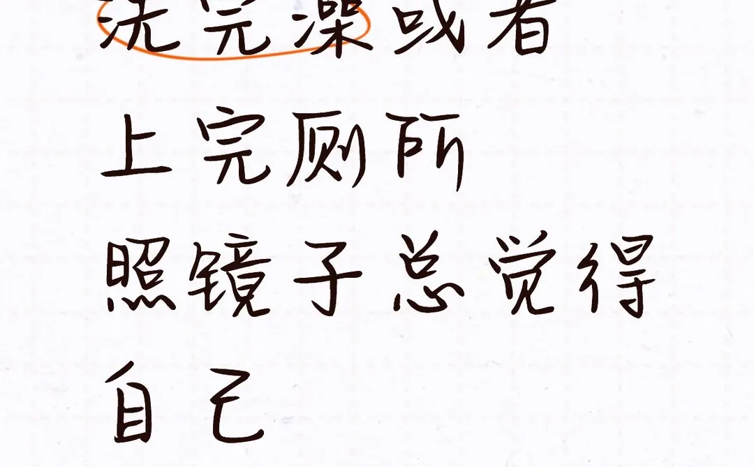 宝子我继续！