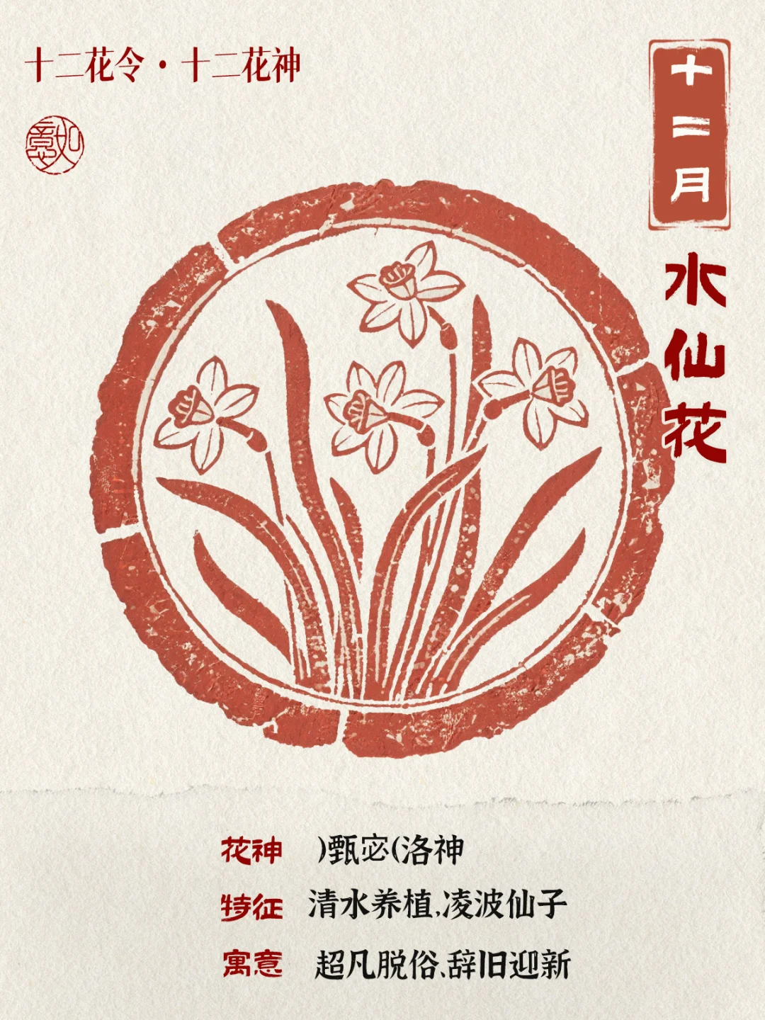 90%人不知道！传统12花令和花神图鉴❤️