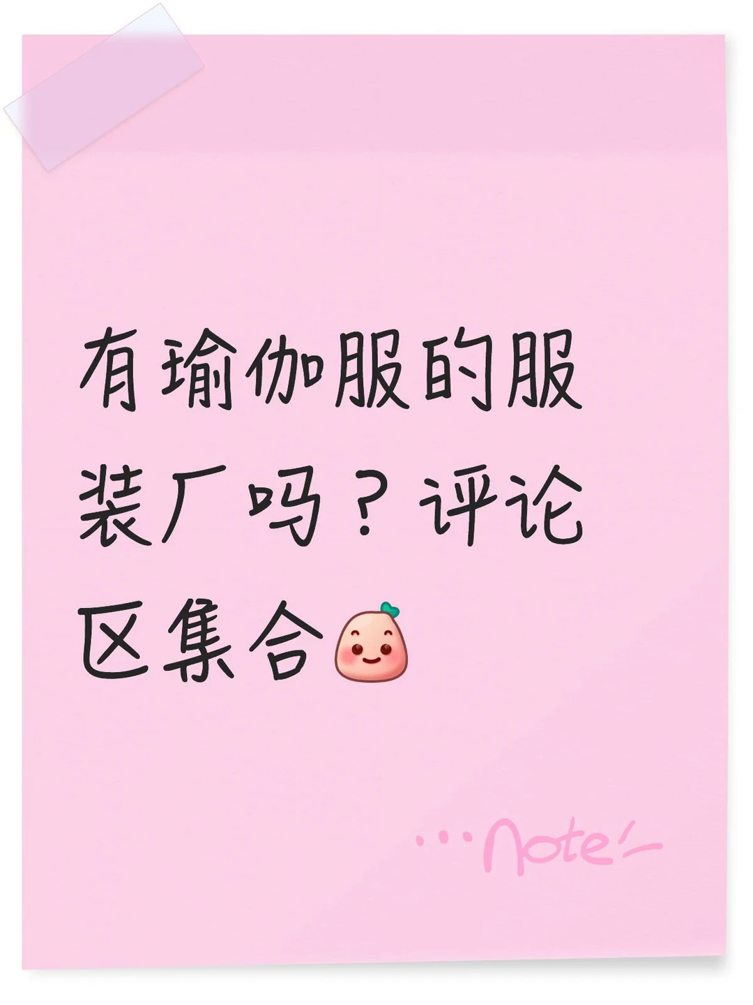 瑜伽服面料