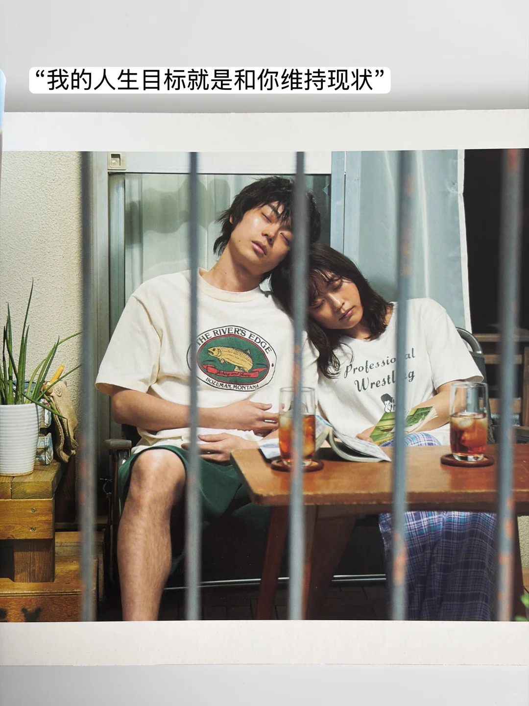 【 花束般的恋爱 】 写真集