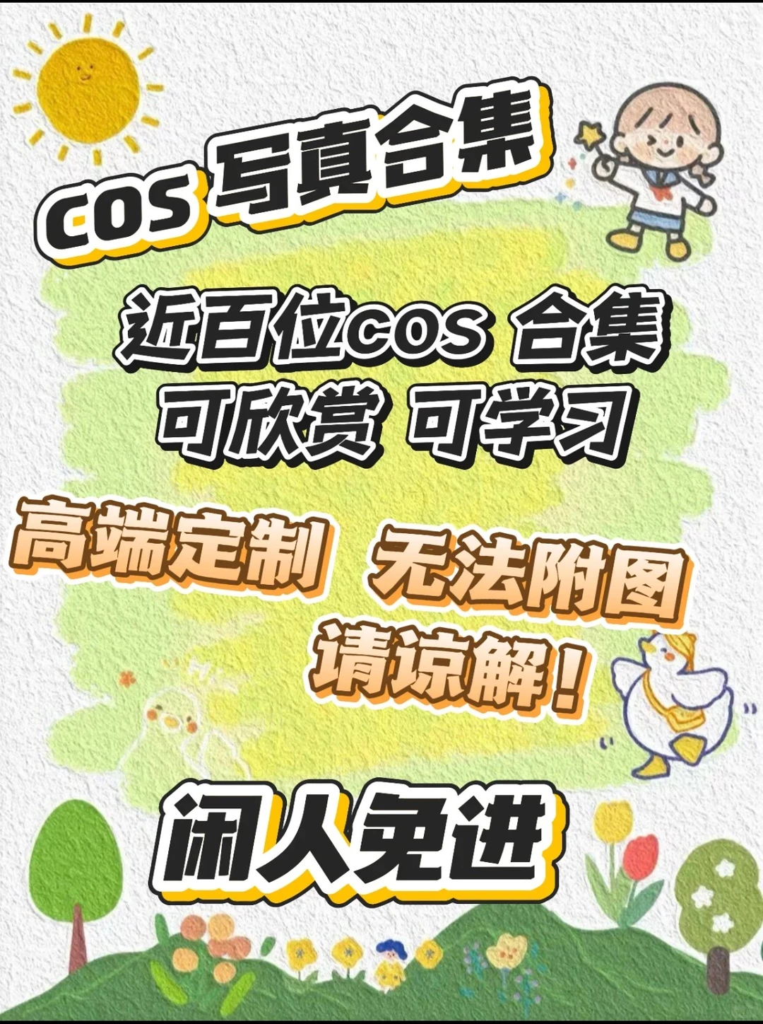 你会喜欢的艺术集