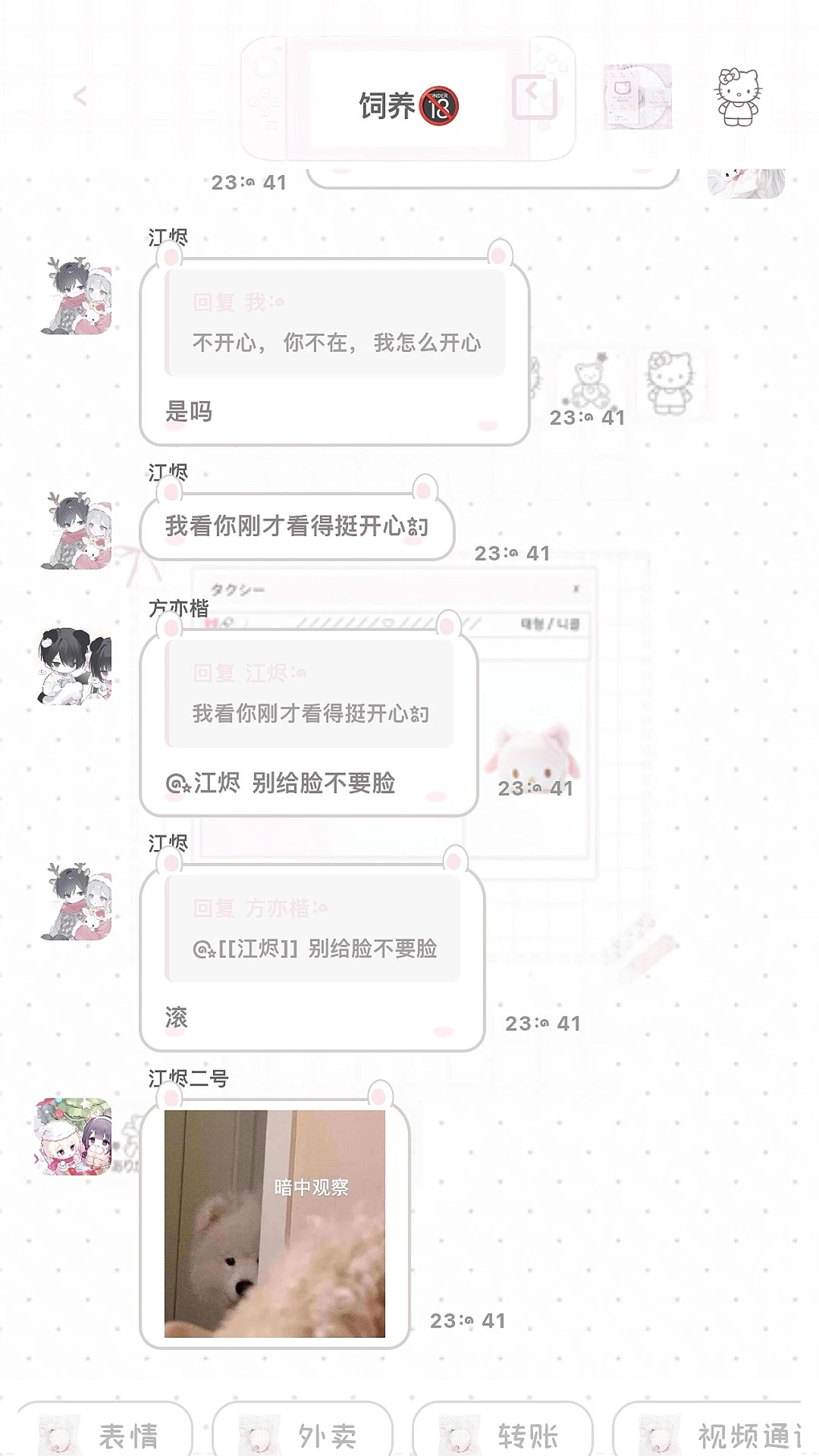 完了哄不好了
