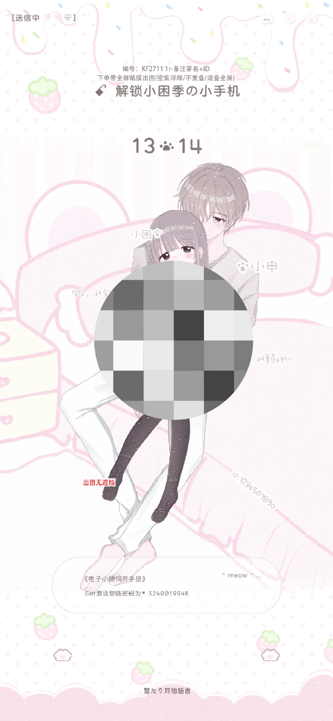 涩涩壁纸/ipad壁纸