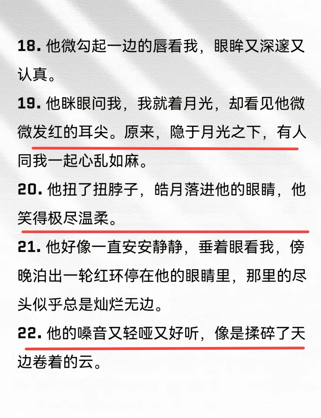 快来抄作业！男主又撩又欲致命诱惑