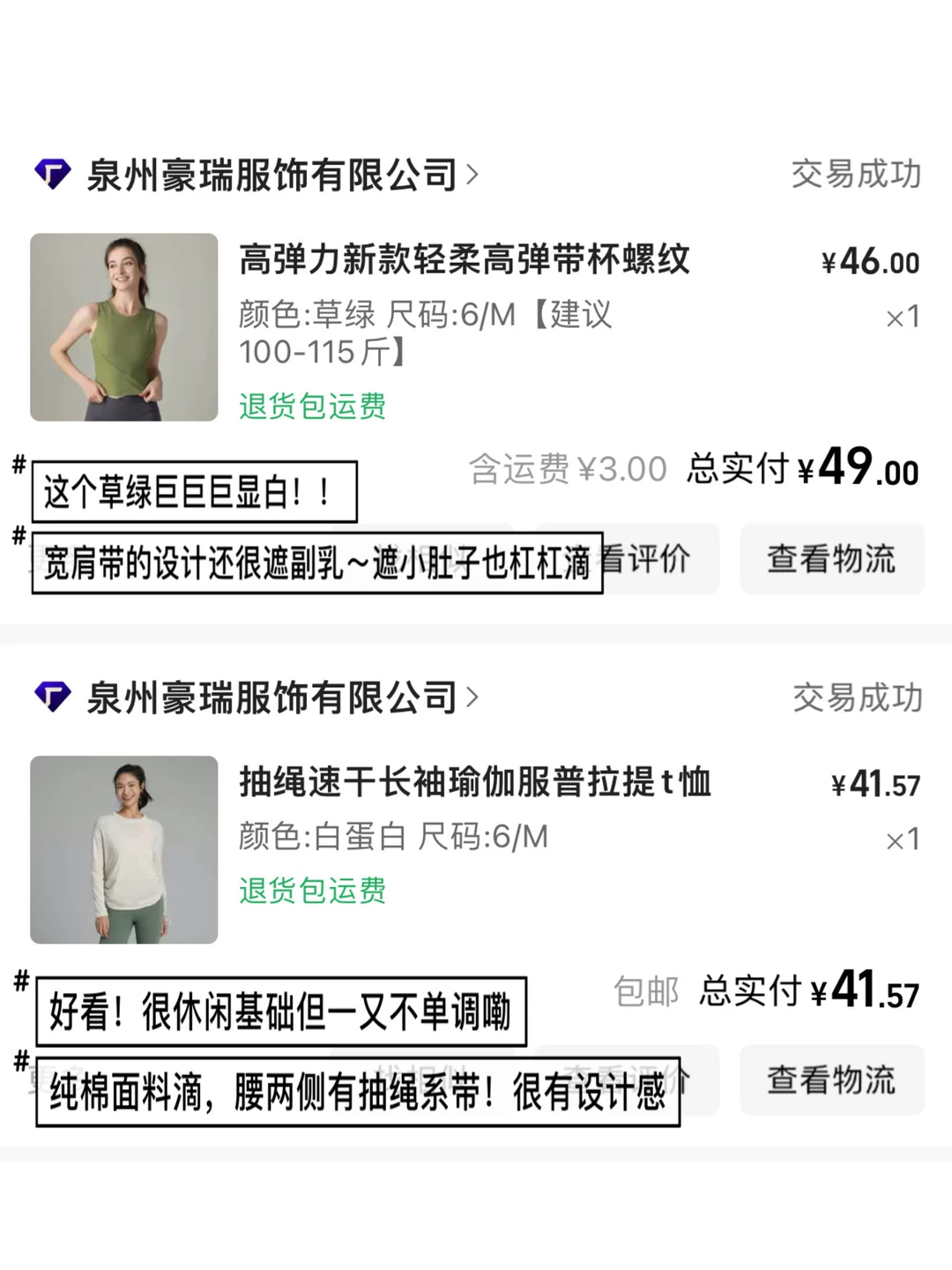 1688好穿平价健身服店铺 | 秋冬ootd