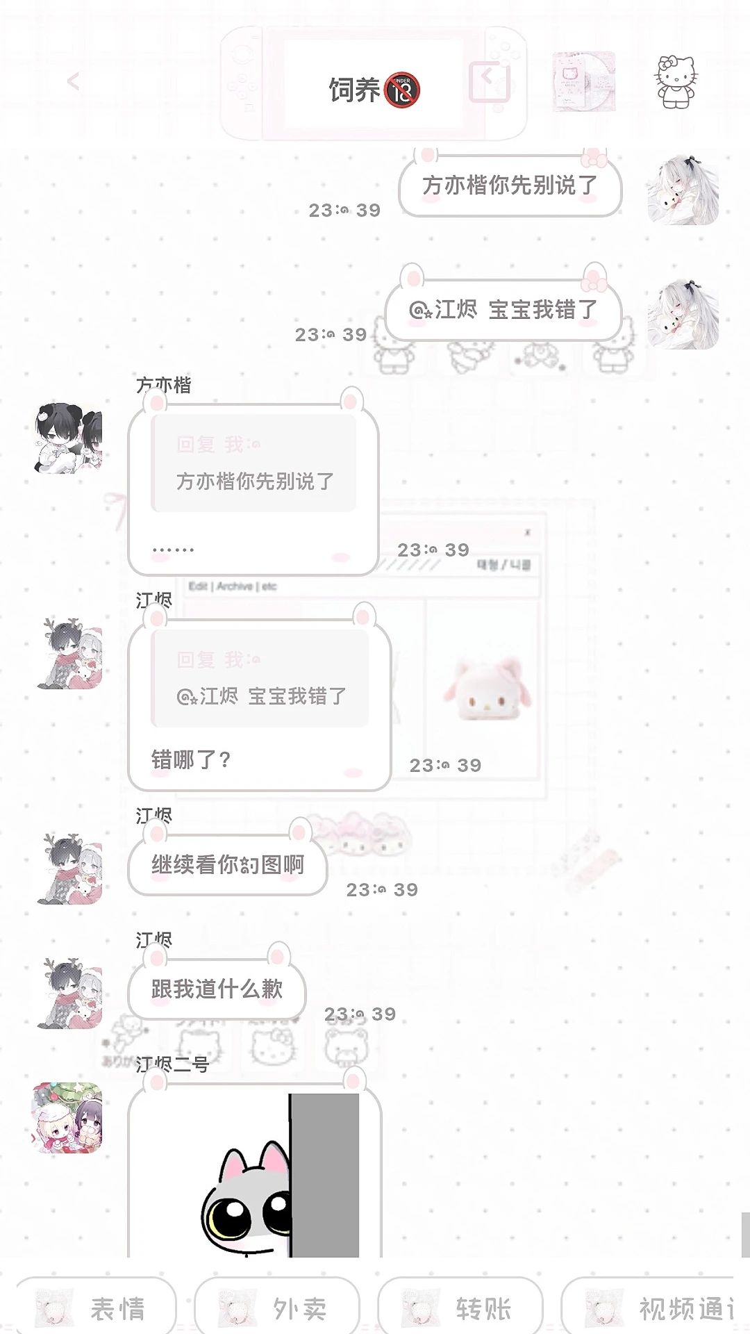 完了哄不好了