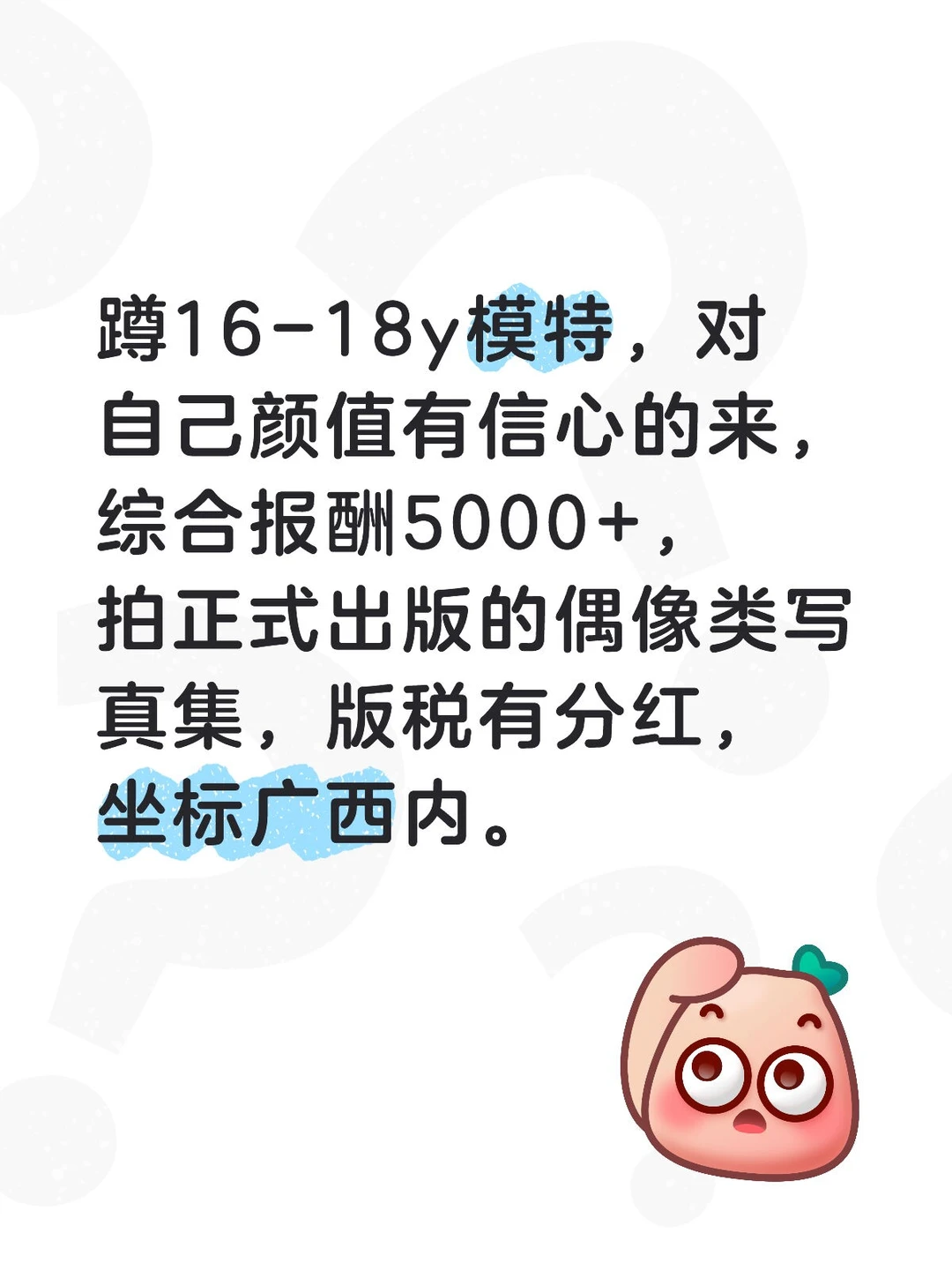 出版写真模特
