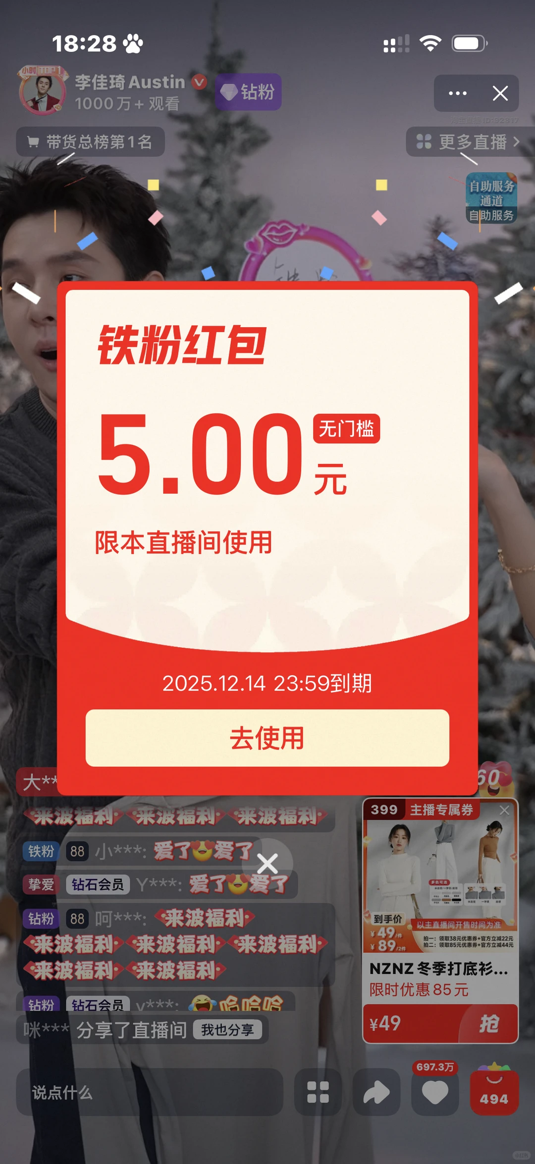 铁粉包～～
