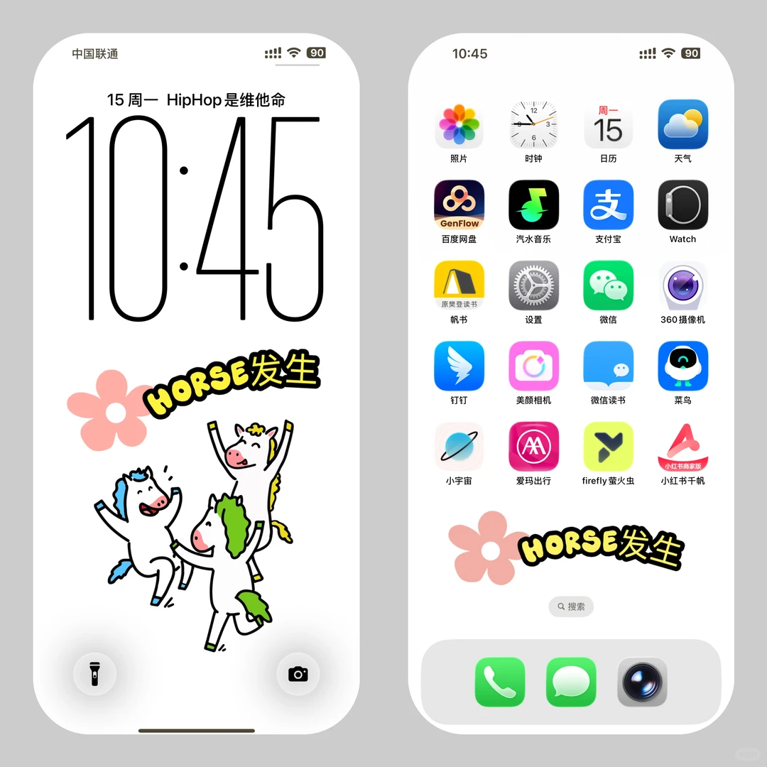 Ios26简单高级壁纸来啦！一起积极向上！