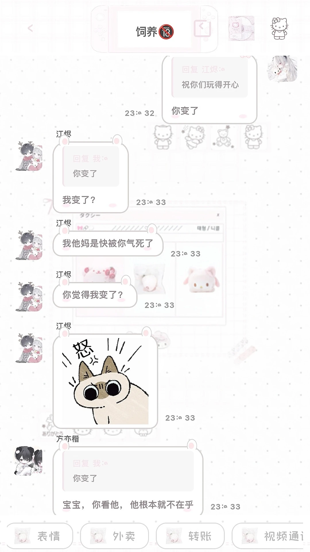 完了哄不好了