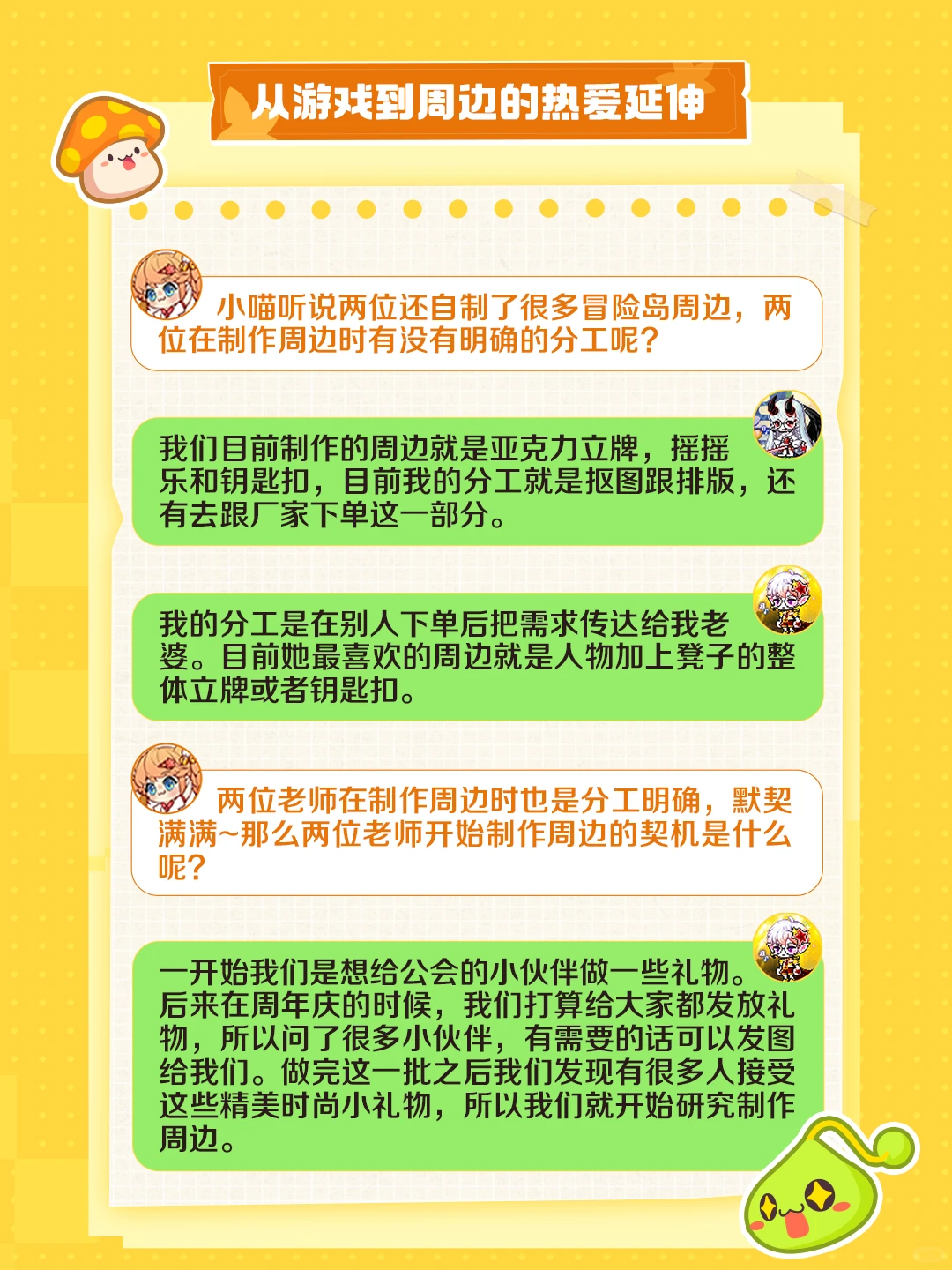 从游戏到现实：冒险岛夫妻的浪漫奇缘
