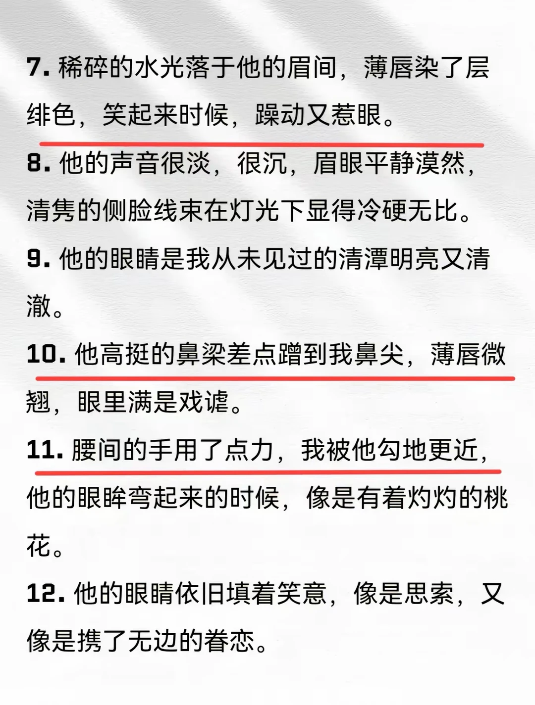 快来抄作业！男主又撩又欲致命诱惑