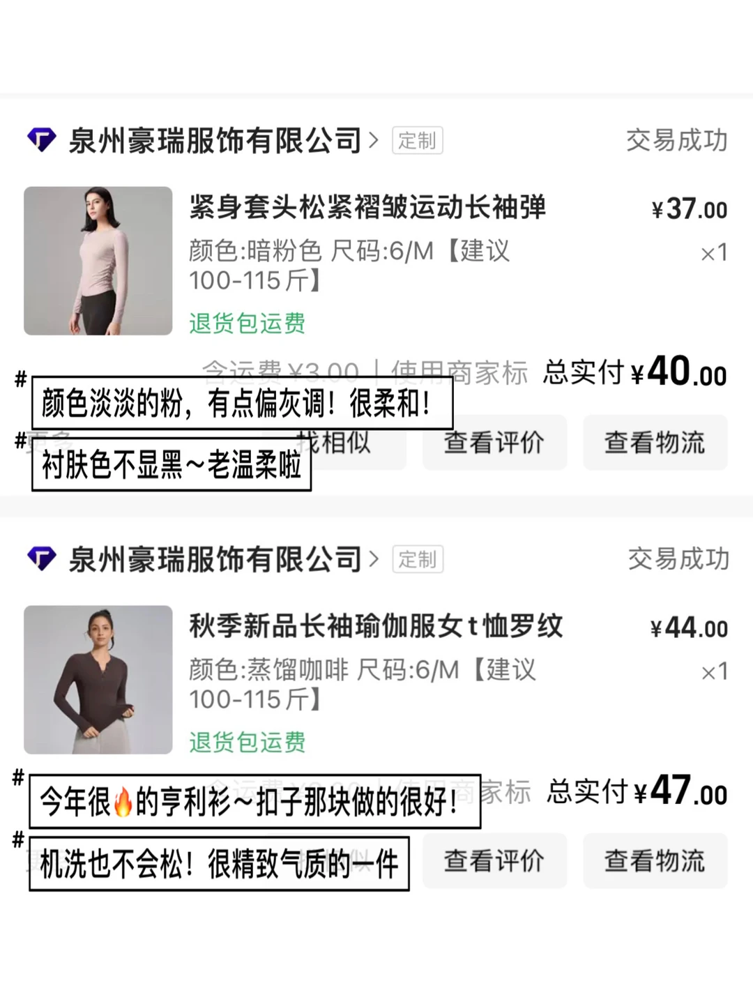 1688好穿平价健身服店铺 | 秋冬ootd