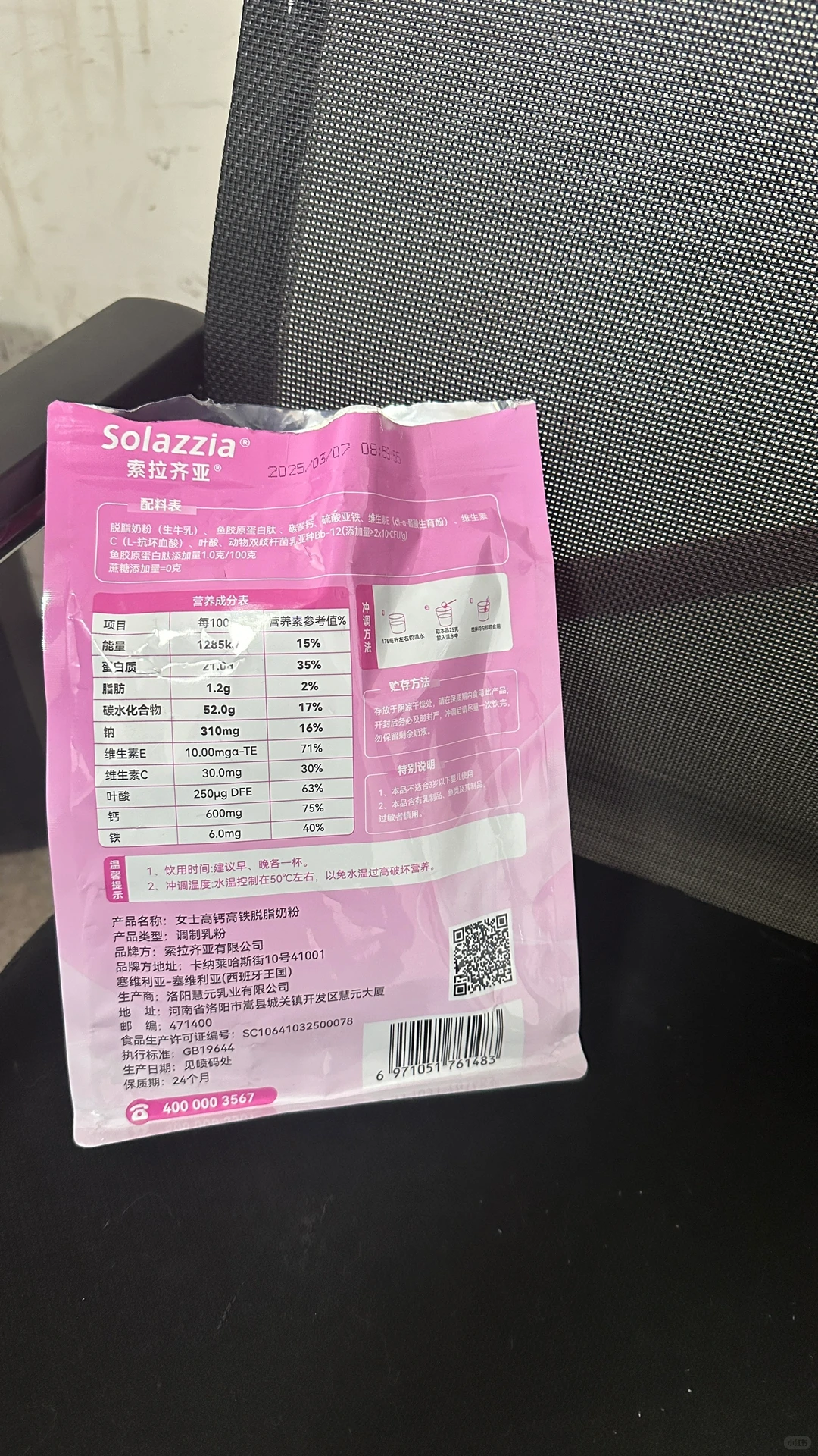 女生的钙铁粉真的爱了！