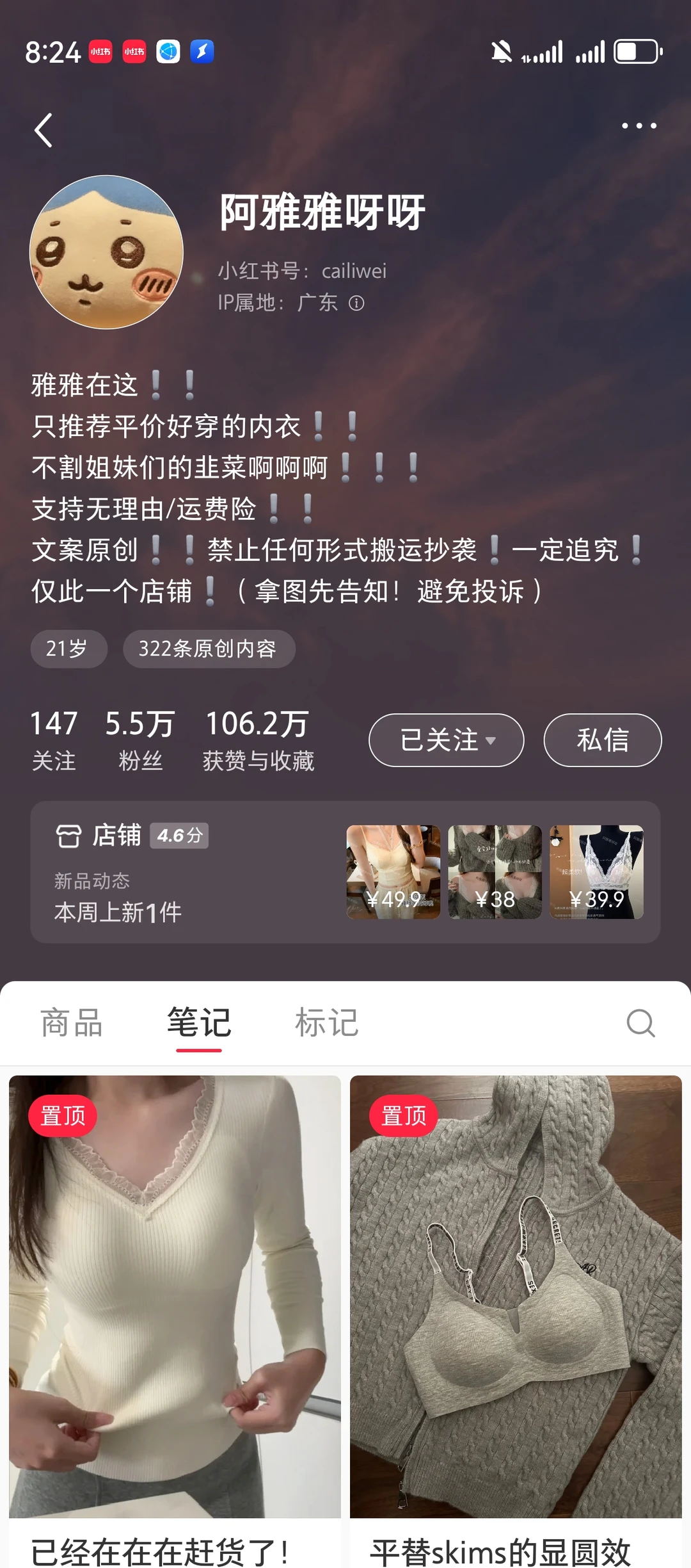纯欲好穿便宜 内衣推荐