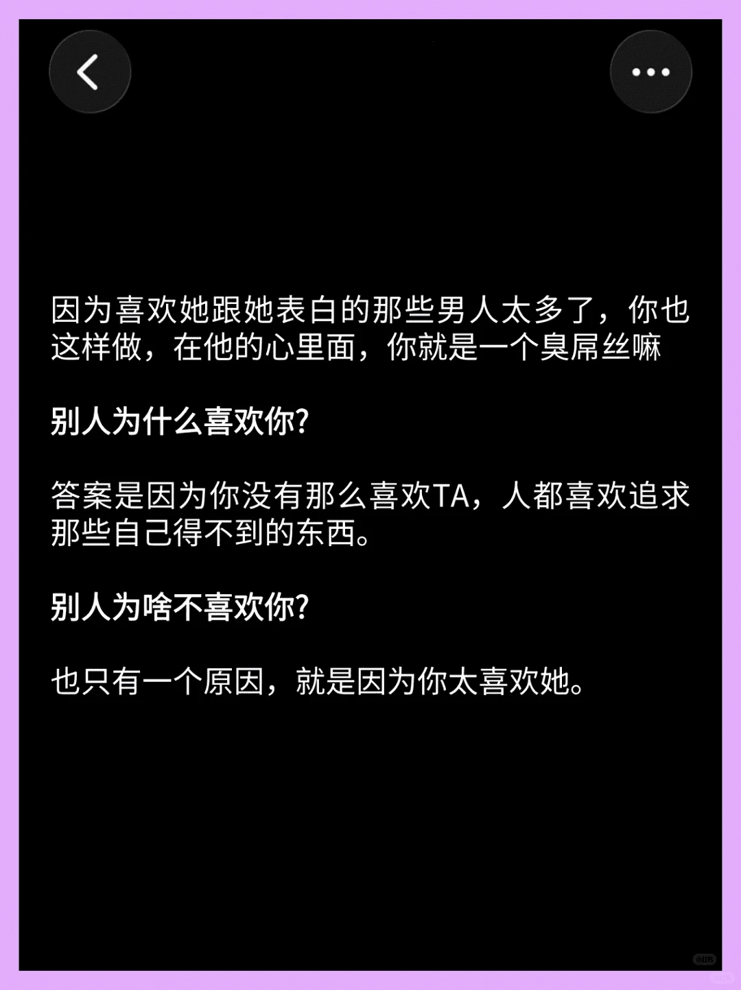 海王秘籍：男生必看，轻松驾驭！