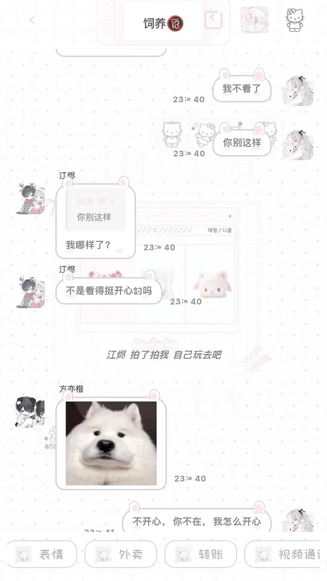 完了哄不好了