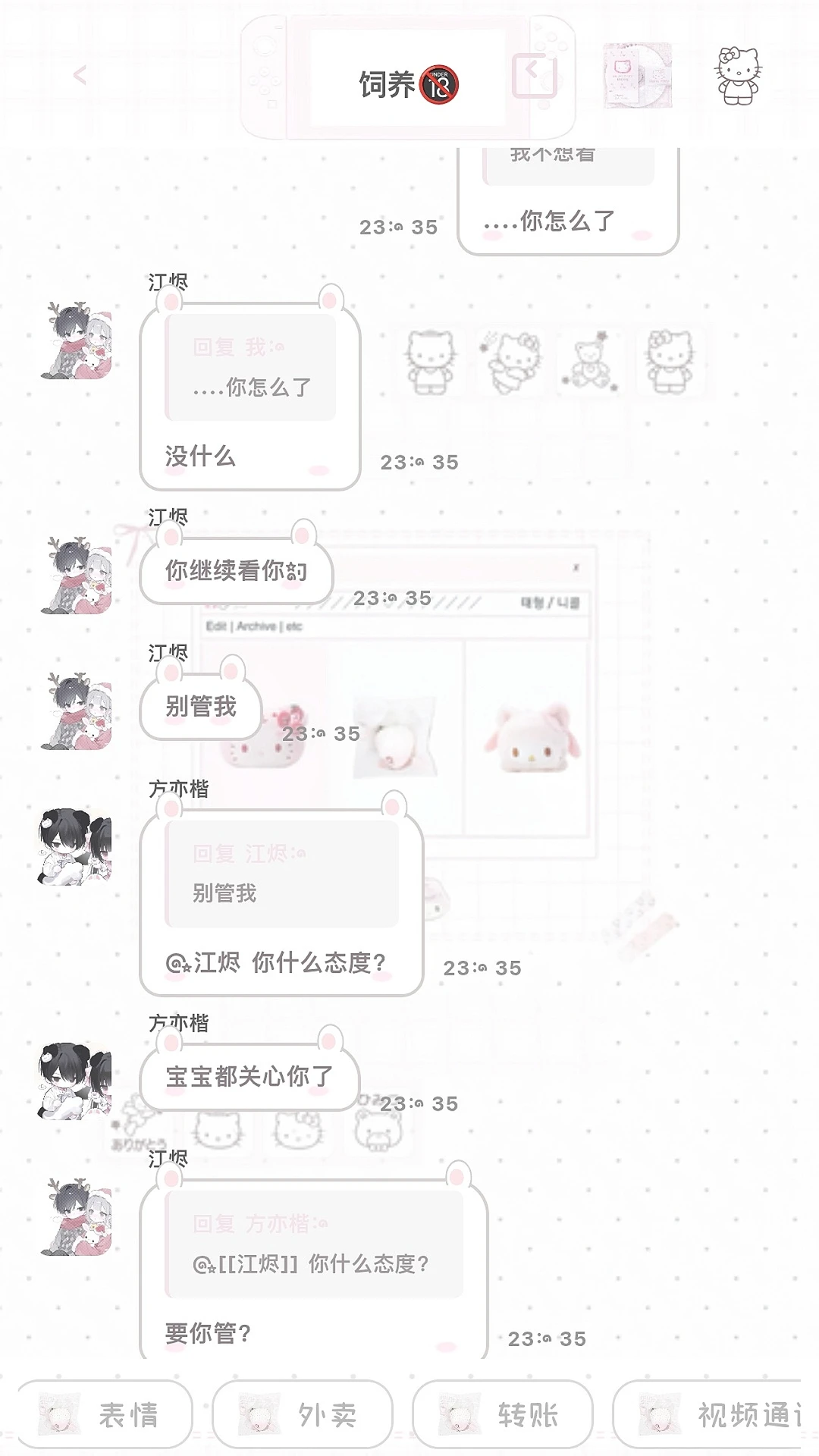 完了哄不好了