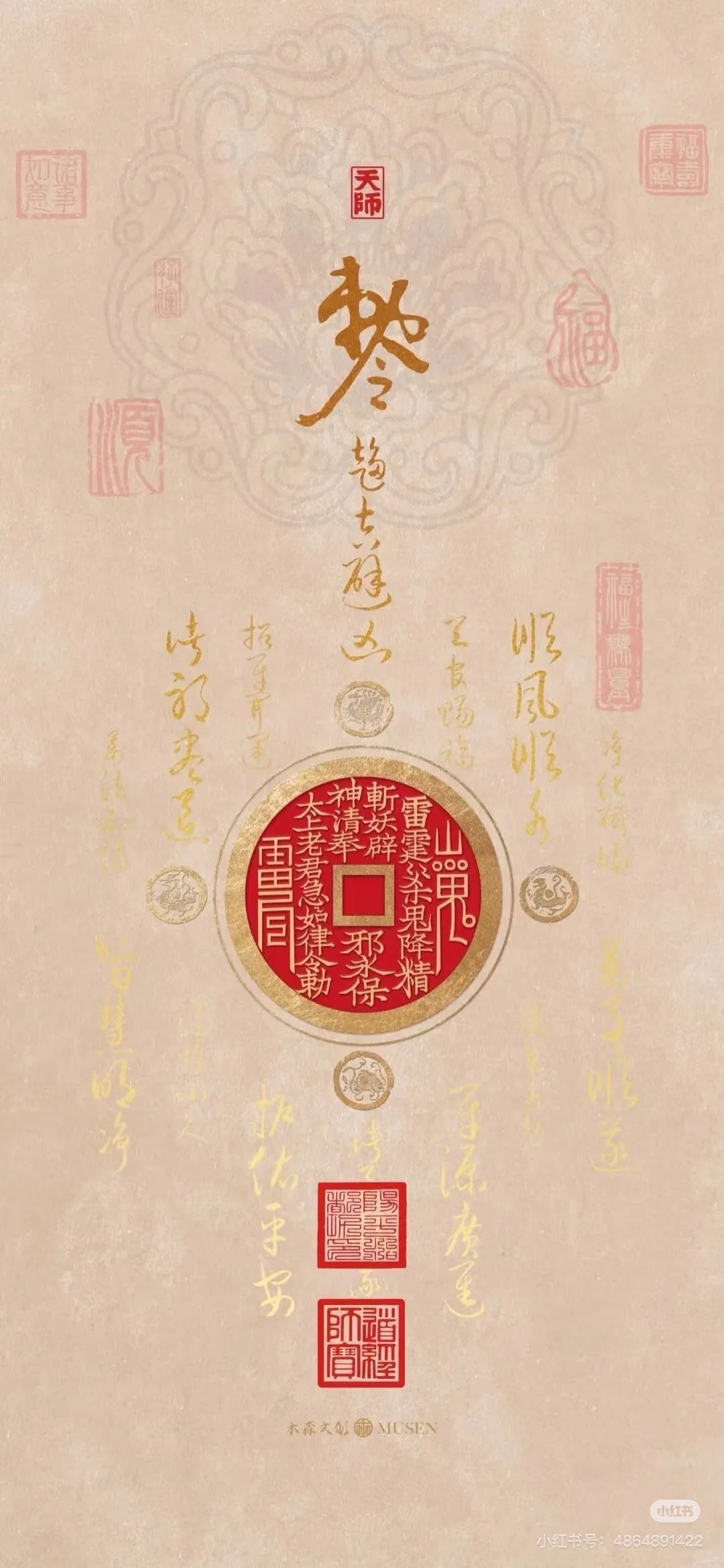 拒绝封建迷信