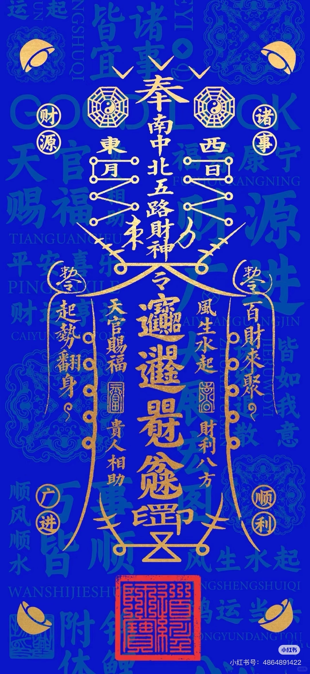拒绝封建迷信