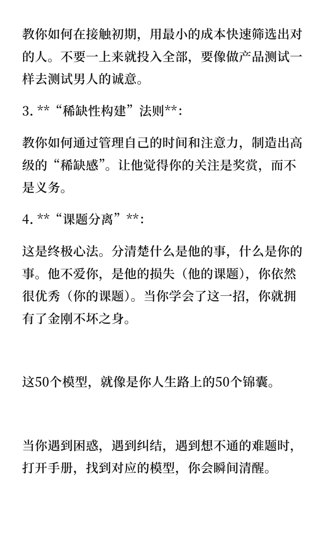什么样性格的女人让人念念不忘