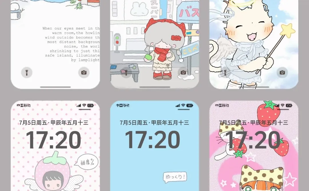 116|我的壁纸更新！超甜！