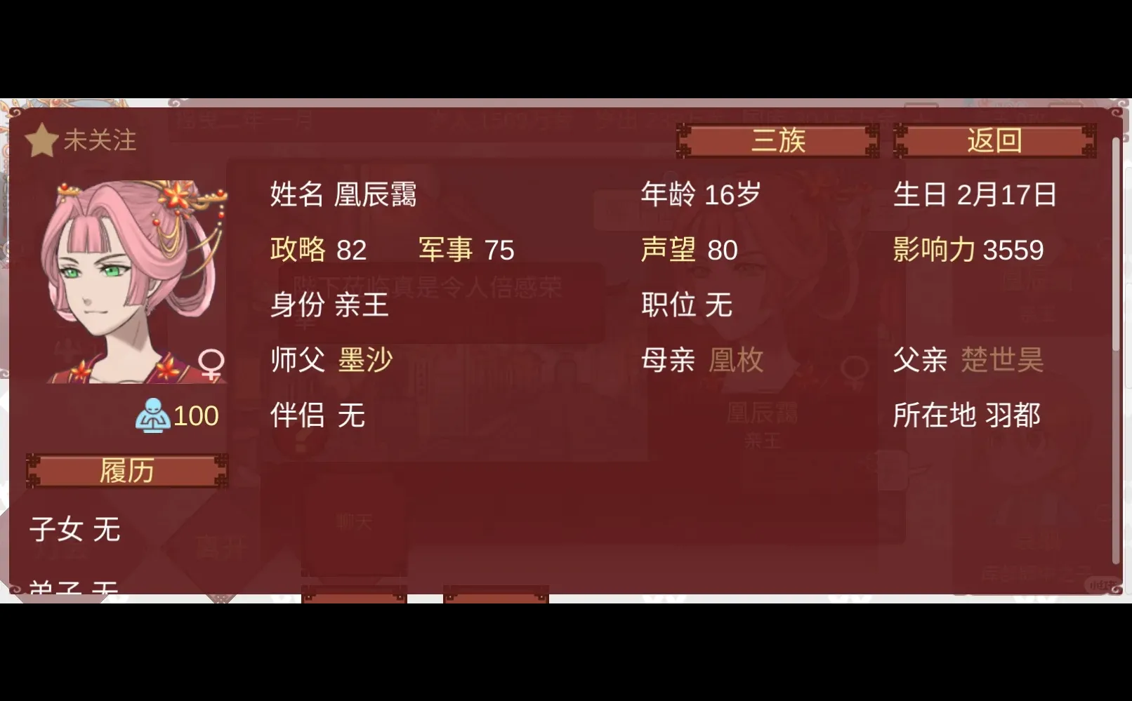 让我觉得惊艳的女npc