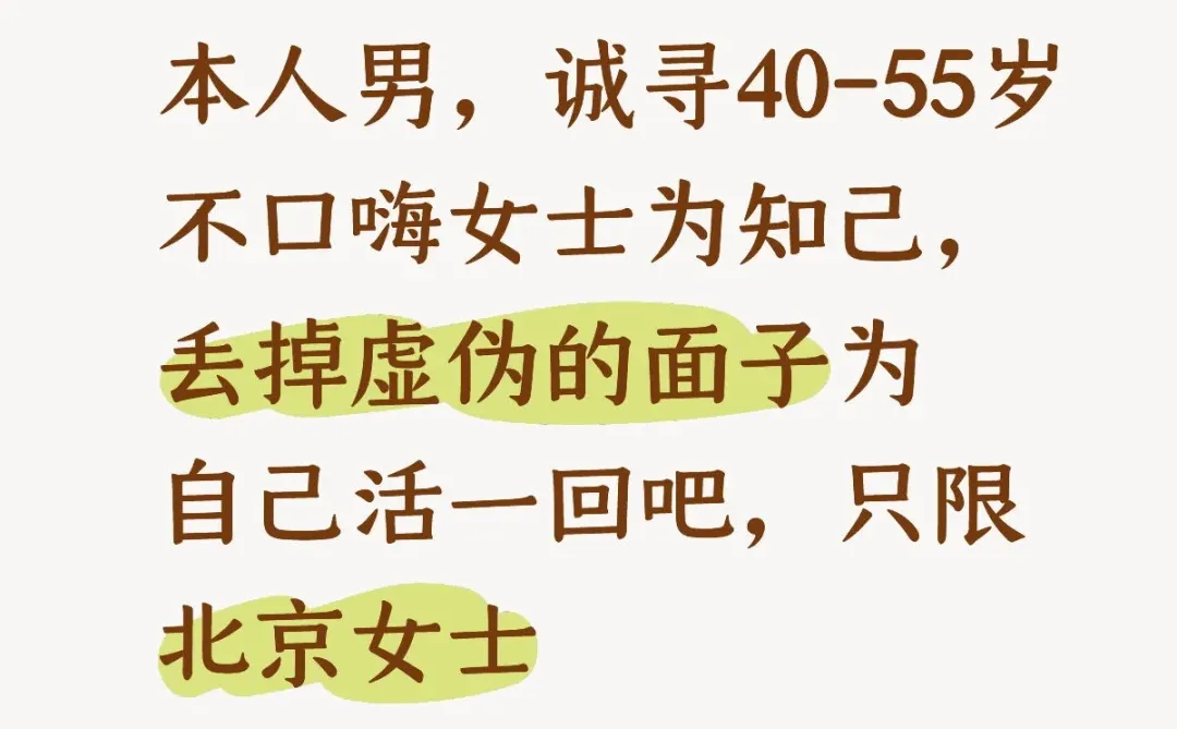 诚寻中年女士